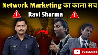 Network Marketing Ravi Sharma Roast | MLM का सच या झूठ ? #RaviSharma #NetworkMarketingReality #viral