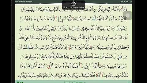 Adjusting Quran Scroll Speed