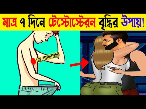 ভিডিও: প্রবাহের সাথে যাওয়ার 10 টি উপায়