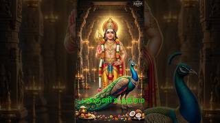 Tiruchendur murugan#panguni uthiram#whatsapp status#devotional#aarupadai#palani#swamimalai#sivan#