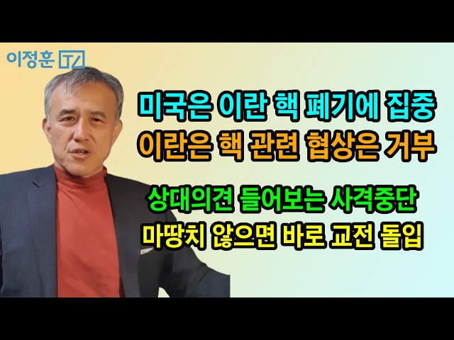 이슬라마바드 노딜에 대비하라