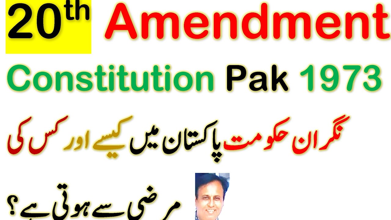 20th Amendment in 1973 Constitution of Pakistan بیسویں ترمیم الیکشن ...
