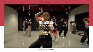 Rei】美山彩季/K-POP入門② - YouTube