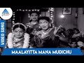 Maalaiyitta Mangai Tamil Movie Songs | Maalayitta Mana Mudichu Video Song | K Jamuna Rani | MSV TKR