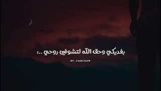 منك كلشي نقص ما زادت غير بلاد,🖤🔥😍 الشامي جديد 2023 #alshami #song #الشامي #music #2023 #اغاني #اغنية