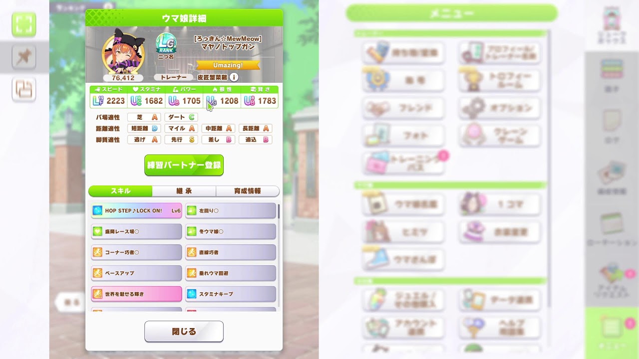 シャドバガチャ