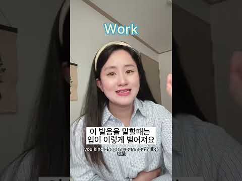 🇬🇧<strong>The</strong> difference between “Work and Walk” <strong>발음</strong> 차이! #shorts