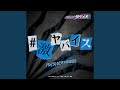 #激ヤバイス (Instrumental)