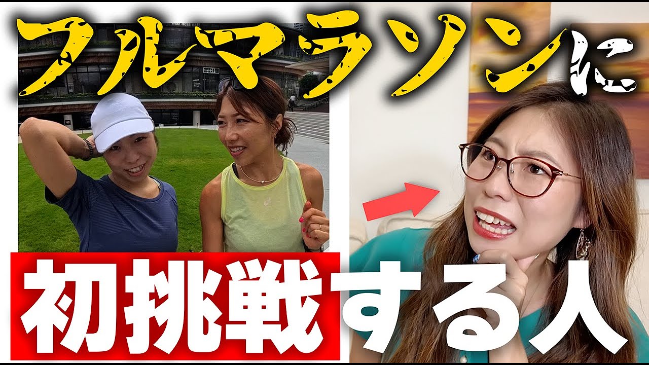 ランニング初心者🔰フルマラソンどうやって走れるようになる？