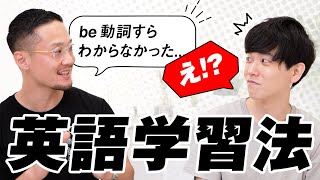 【驚愕】ゼロから英語ペラペラになったタロサックさんの英語学習法がヤバすぎた...