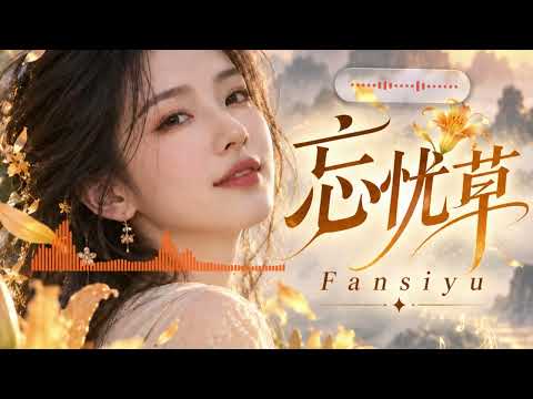 ãåŋåŋ§čã by åååč¯ææ˛ MV