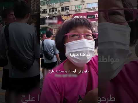 مغادرة الصهيونيين لهونغ كونغ: دعوة للاستبعاد