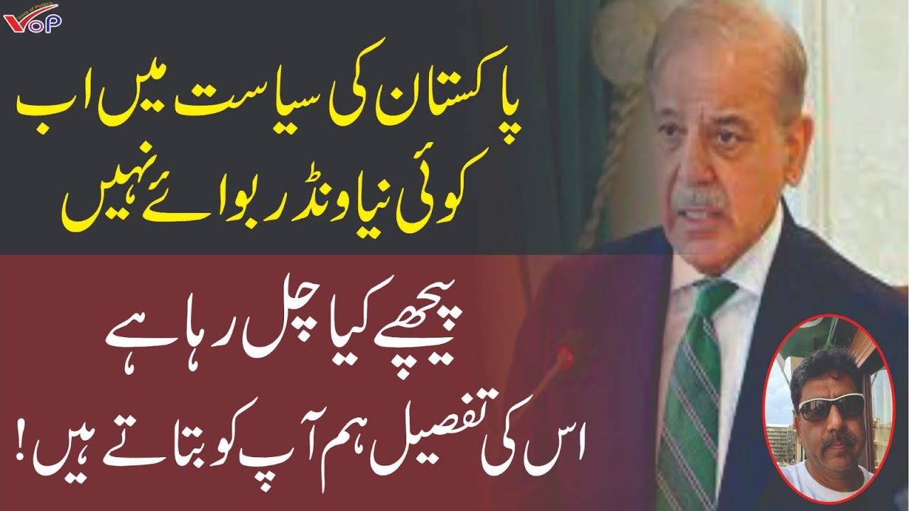 Wonder boys in Pakistan politics? 