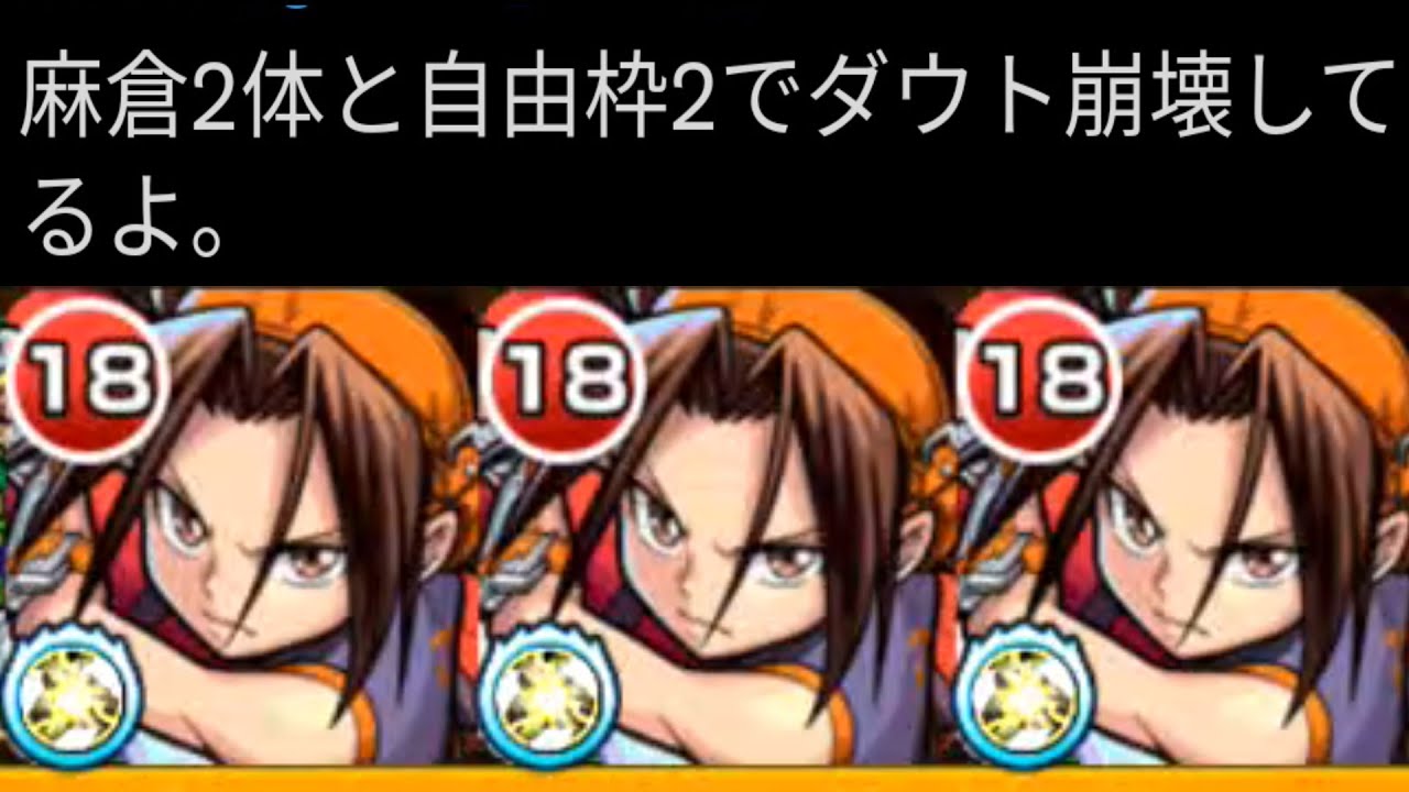 ダウト じゃあ葉3体にしたらもっと壊れるんじゃない モンスト Youtube