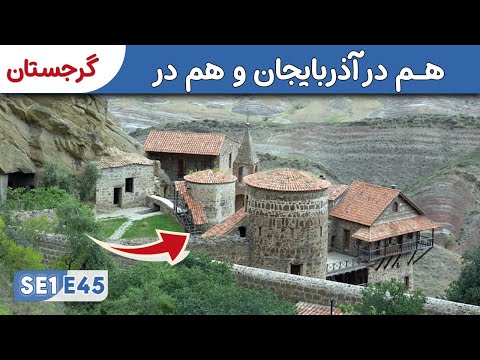 Sweden to Afghanistan: David Gareja Monastery Georgia-Azerbaijan Border SE1E45