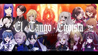 【UTAUcover】エル・タンゴ・エゴイスタ／El Tango Egoista【UTAU14人】