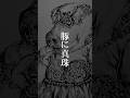 【文字から絵にする】豚に真珠 #イラストメイキング #pencildrawing #art