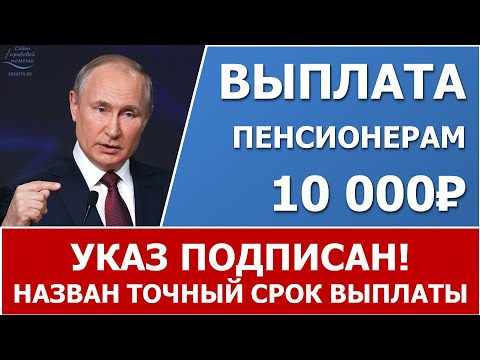 Видео: Как да съберете 10 000 рубли