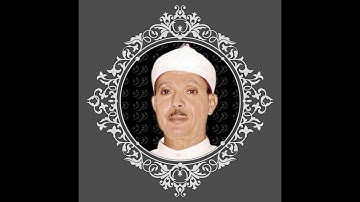 surah al layl abdulbasit (92) سورة الليل عبدالباسط عبدالصمد