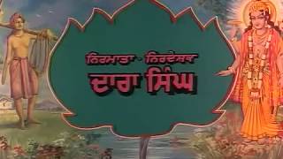 Bhagat Dhanna Jatt old Punjabi movie