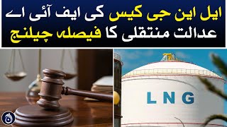 LNG transfer case decision to FIA court challenge in Islamabad High Court - Aaj News