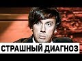 Неожиданный диагноз Максима Галкина шокировал поклонников