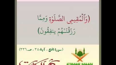 نحو تلاوة صحيحة - الجزء السابع عشر