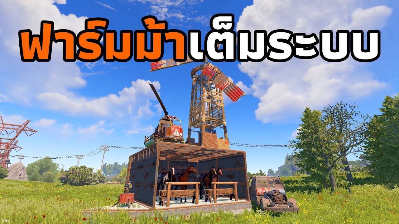 ผมสร้าง 