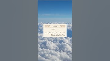 الآية 57 من سورة يونس