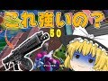 【Fortnite】ドラムショットガンって結局強いの???Ep.49【ゆっくり実況】