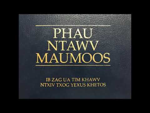 Video: Dab tsi yog phau ntawv teev lus hauv lub Koom Txoos Catholic?