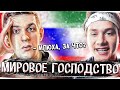 МИРОВОЕ ГОСПОДСТВО | ЭВЕЛОН В РОССИИ | ЭКСАЙЛ КИНУЛ ЭВЕЛОНА #evelone #эвелон #exile