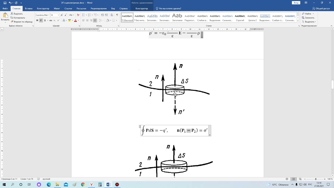 ЭП в диэлектрике - YouTube