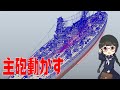 50万トン戦艦の主砲を建造中に発狂する動画