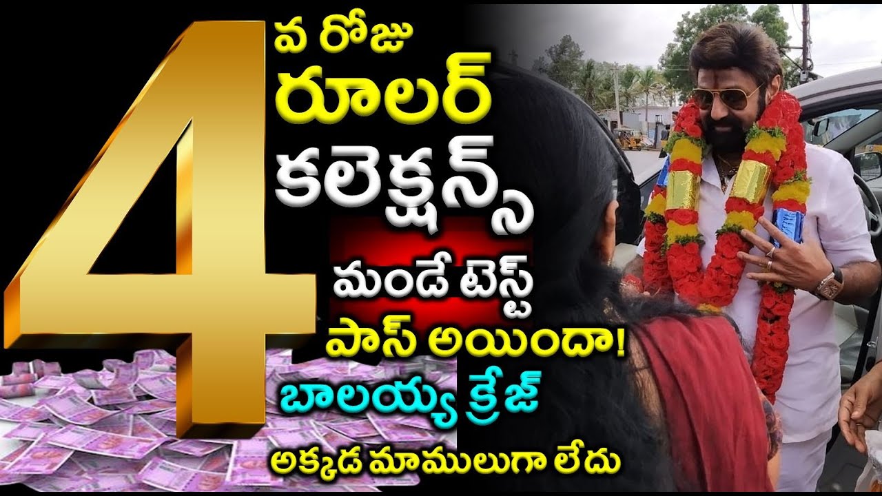 Ruler 4th Day Box Office Collection Latest Report | Balayya Ruler Collections|