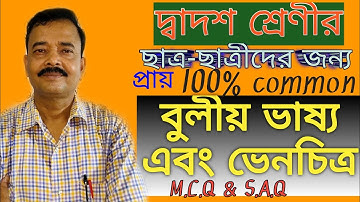 M.C.Q & S.A.Q OF BOOLEAN INTERPRETATION & VENN DIAGRAM