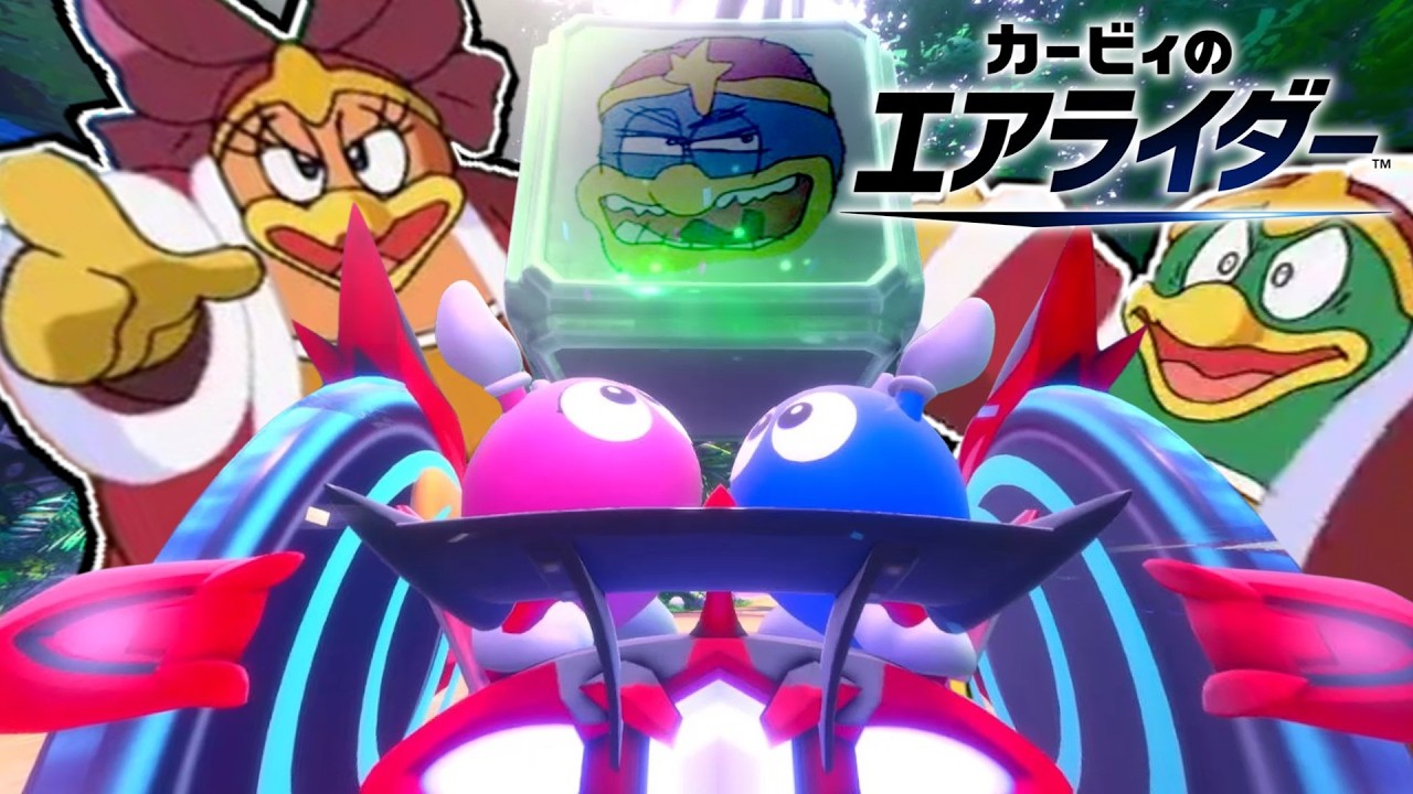 【カービィのエアライダー】ロロロとラララ撃滅のメロディー