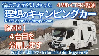Y’s_camper様 リクエスト 4点 まとめ商品 The ideal camper for me that I noticed from the experience of
