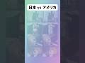 【チェンソーマン】作画の違い#アニメ #漫画 #shorts
