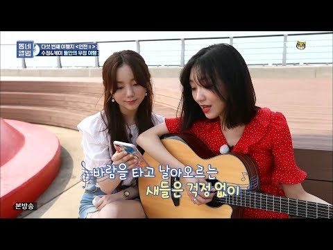 러블리즈 케빵 (케이 수정)의 우정여행 - 비밀의 화원 live