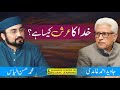 Khuda ka arsh kesa hai  javed ahmed ghamidi