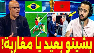 التبوريشة بالدمـ وع - الإعلام التونسي يتغنى بالمغرب و يعلنها بصحتكم منتخب عالمي لقد أوقفتم البرازيل