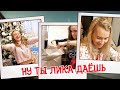 ВЛОГ: Дома БАРДАК! Готовимся ко ДНЮ РОЖДЕНИЯ!