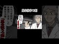 見る抗うつ剤。#ショート動画 #ショート #野獣先輩 #医療