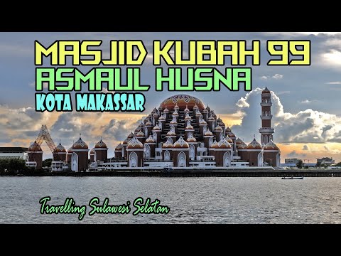MASJID KUBAH 99 ASMAUL HUSNA KOTA MAKASSAR || MASJID BERDESAIN INDAH SEPERTI DI DONGENG 1001 MALAM hqdefault