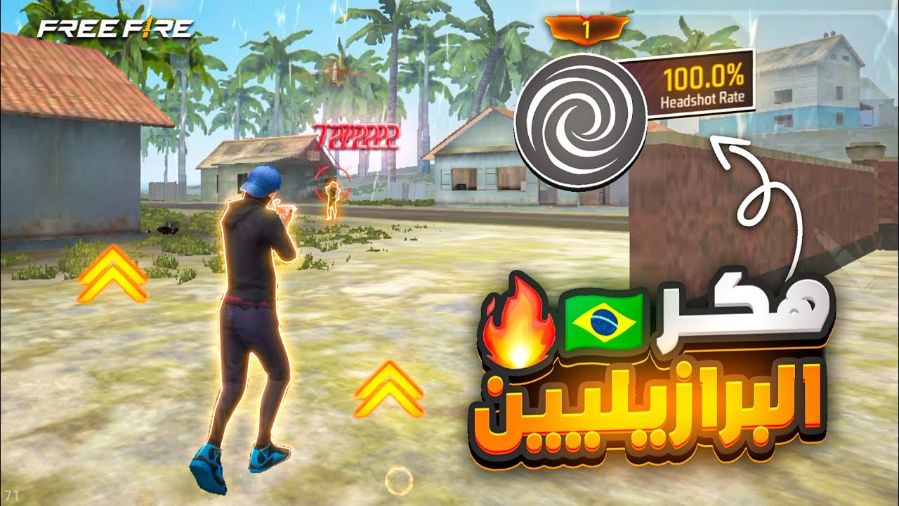 تفعيل تطبيق brevent + أقوى إعدادات ⚙️🔥 ايم ثابت !😳 Ram & touch boost commands free fire !! | No root
