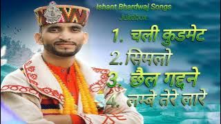 Ishant Bhardwaj superhit songs collection || Himachali Pahari songs
