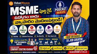 ఉద్యోగం కోసం కాదు... ఉద్యోగాలు ఇవ్వడానికి సిద్ధమా? | MSME Telugu Podcast 2026