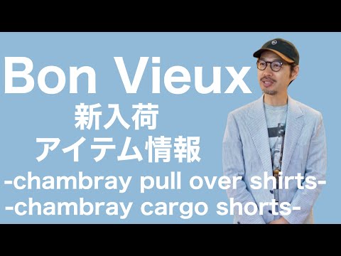 【Bon Vieux別注】 GERMANO ホームスパン　48 大島拓身 大島拓身 - YouTube