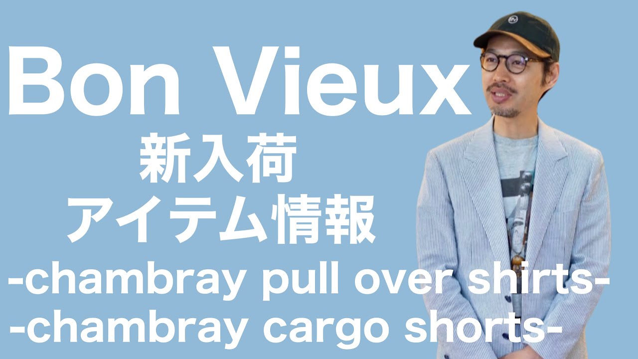 Bon Vieux New Arrival Info -chambray pullover shirts- & -chambray